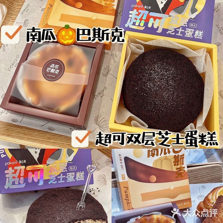 重庆新店｜蒲公英Pokoni，实现甜品自由