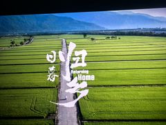 -北京英嘉国际影城(金源CINITY店)