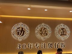 -华记煲仔华·煲仔饭(市桥易发店)