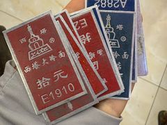 -西塔大冷面(市府大路店)