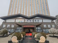 -兴芮温泉度假区