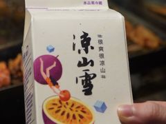 -胡四哥特色火盆烧烤(一分店)