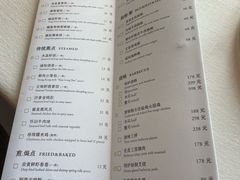 菜单-三号黄浦会Canton Table