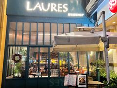 -Laures·月桂西班牙碳烤餐厅(十尚坊店)