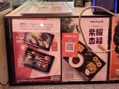 吧台-鲜芋仙Meet Fresh(五道口店)