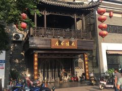 -九炉分座(个园店)