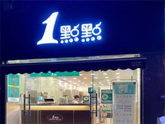 -1点点(中山门大街店)