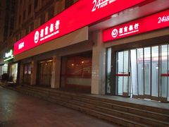 门面-麦当劳(洪山商场店)