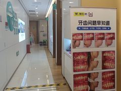 -维乐口腔·埃齐门诊(静安店)