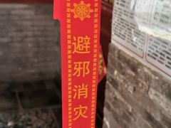-红螺寺
