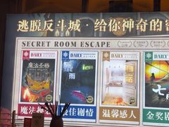 -逃脱反斗城沉浸剧情密室(阳光新业中心店)