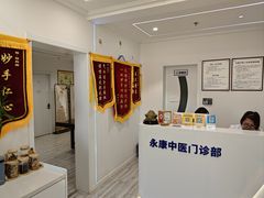 -名医堂永康中医·推拿正骨·针灸·艾灸