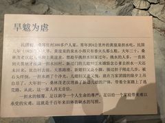 -红旗渠纪念馆