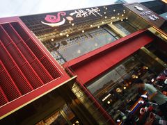 门面-捞神煲汤火锅(湖滨商业街店)