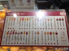 菜单-叶子与茶(苏宁广场店)