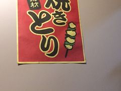 -鸟串烧Yakitori