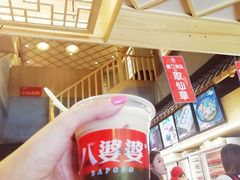 -八婆婆烧仙草(曾厝垵店)
