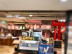 -金鼎轩(安贞里店)
