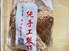 -爱心面包(建设中路店)