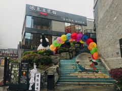 门面-冰泉豆浆馆(阳朔店)
