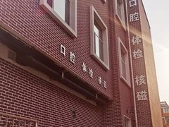 -北京市健宫医院