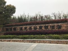 -帐篷客·溪龙茶谷度假酒店