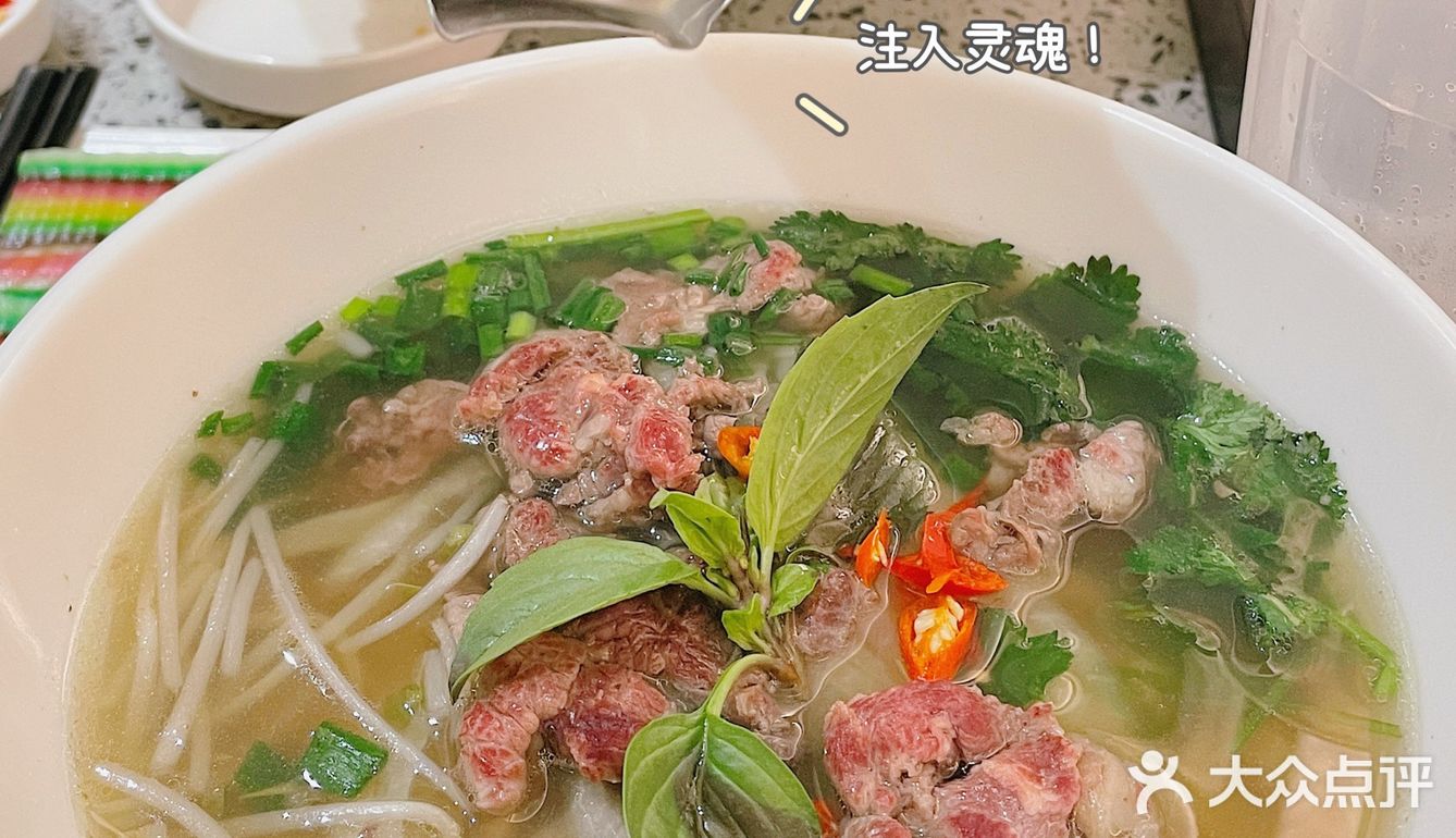 吃了让人食欲大开 是一碗优秀的Pho了