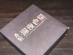 -乔街深夜食堂·小龙虾·高压锅生蚝(杭州总店)