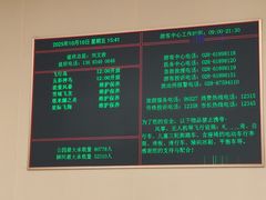 -成都欢乐谷