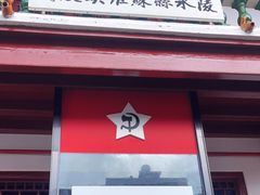 -陵水黎族自治县苏维埃政府旧址