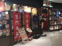 -二丁目食堂(浑南花园城店)
