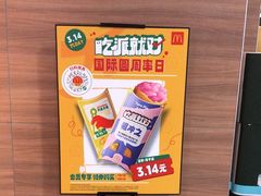 -麦当劳(天骄店)