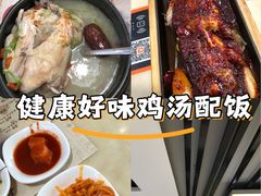 -长顺参鸡汤店(西塔总店)