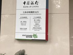 -中国银行(上海市顾戴路支行)
