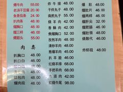 菜单-协顺园回头馆(南顺城路店)