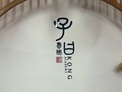 -子曰书院·古筝围棋书法国画小主持(夏都店)