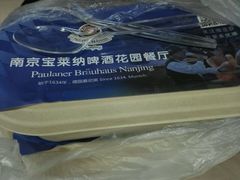 -宝莱纳啤酒花园餐厅PAULANER BRAUHAUS Nanjing(广州路店)