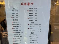 -玲珑餐厅(陕西南路店)