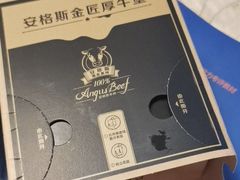 安格斯MAX厚牛培根堡-麦当劳(上百万和城店)