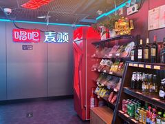 -唱吧麦颂KTV(西单华威潮铺街店)
