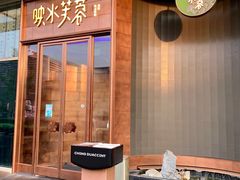 门面-映水芙蓉(上海万象城店)