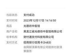 -光德坊中医馆