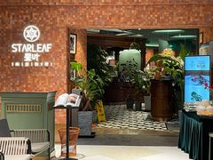 -星叶·东南亚料理(宁波万象汇店)