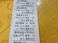 -富春茶社(国庆路店)