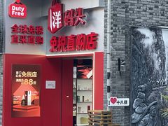 -重庆十八梯传统风貌区