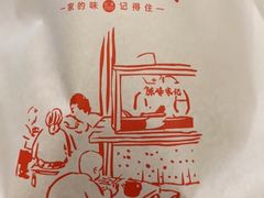 -老陈家擀面皮(平凉路店)