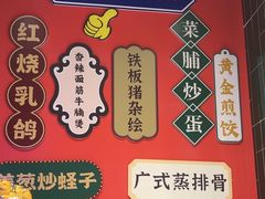 -强记大排档