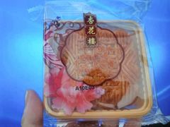-杏花樓(福州路总店)