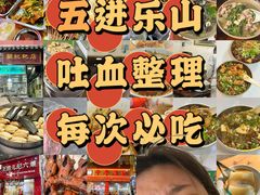 -谢老五跷脚牛肉·非遗传承店