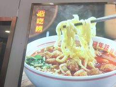 -青年路烩面馆(绿地世纪城店)